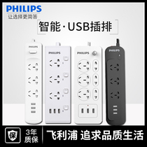 Philips multi-function socket with USB charging multi-port dormitory student independent switch row plug board with cable
