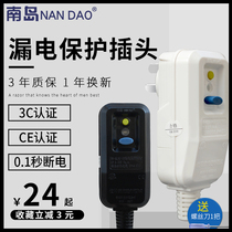 South Island leakage protection plug switch Household air conditioning water heater Leakage protector Anti-leakage protection socket