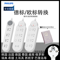 Philips socket plug row free European standard conversion plug Germany France Spain South Korea mobile phone charging wiring board