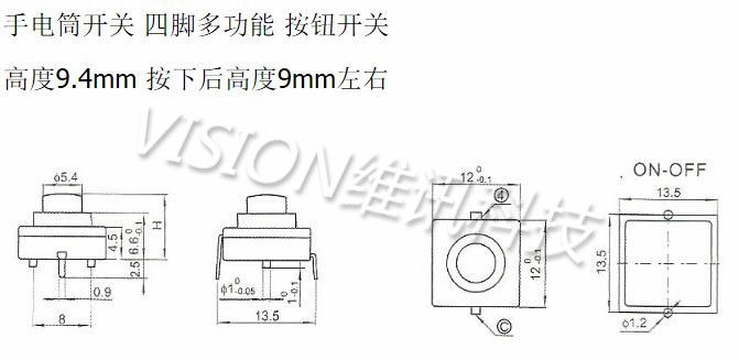超薄 手电筒开关 按键开关12*12*9.4mm 手电筒开关 2脚自锁开关