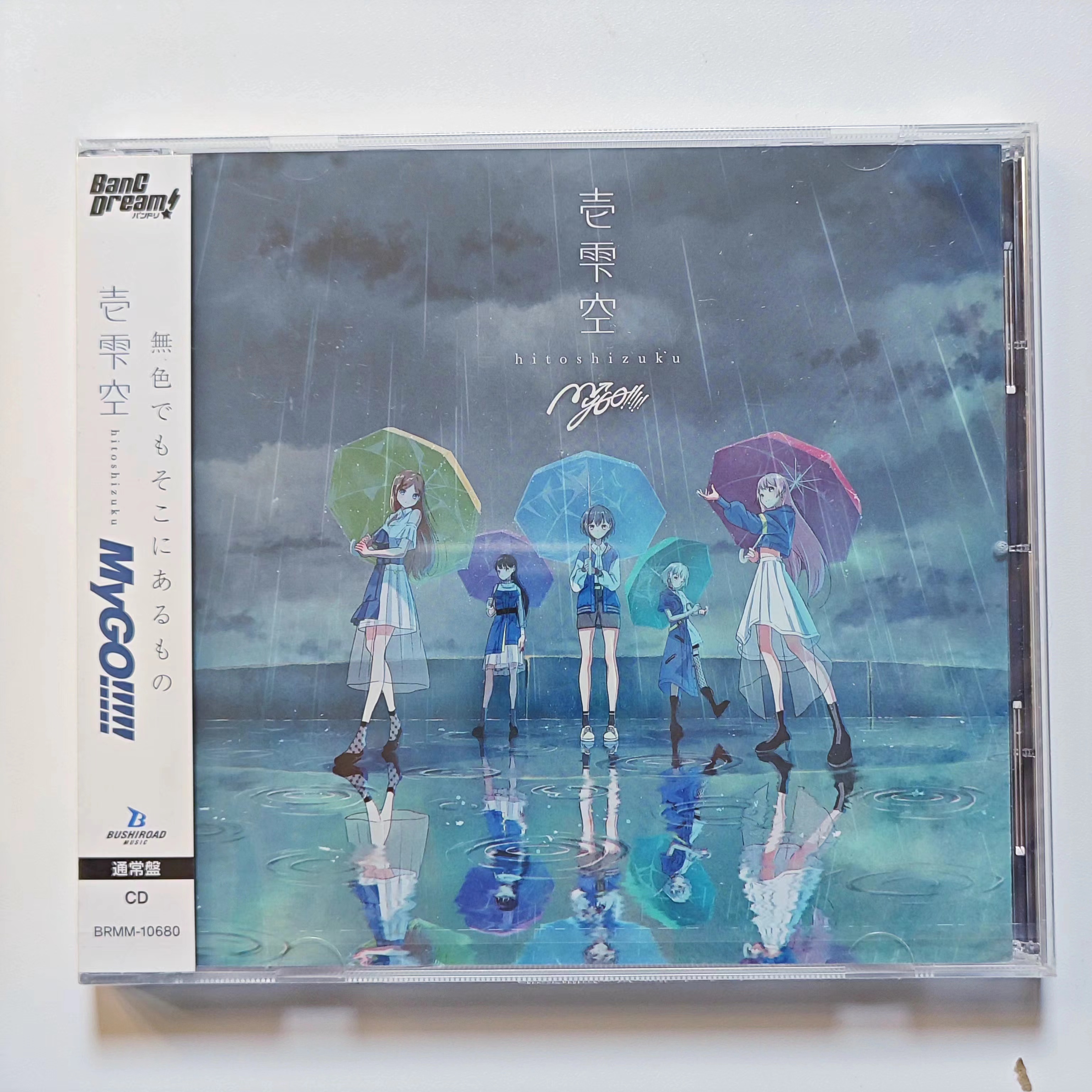迷跡波　壱雫空　CD MyGO!!!!! 1st Album「迷跡波」 | BanG Dream!（バンドリ！）公式サイト