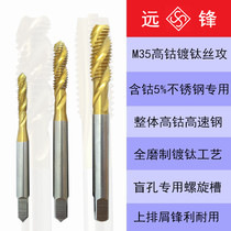 Yuanfeng titanium plated wire tapping high cobalt screw tapping tap stainless steel special machine with hand tapping M2--M14