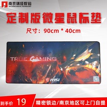 B station UP main Nanjing Jincheng Digital shop Custom 900mm * 400mm rat mark cushion