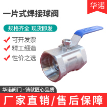 One-piece ball valve