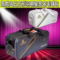 New Kasonn Kesheng KS badminton bag 6-pack badminton racket rectangular bag shoulder mens and womens square bag