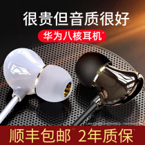 Headphones in-ear wired octa-core high-quality game k song eat chicken listen to the sound defense dedicated to e-sports does not hurt the ear Suitable for Huawei Apple Xiaomi vivo mobile phone music earbuds computer mobile games 7 1