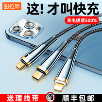 Turas data cable Three-in-one fast charging one drag three charging cable 5A car multi-head suitable for Apple Huawei Android mobile phone three-head multi-purpose function fast extension universal car flash charging punch