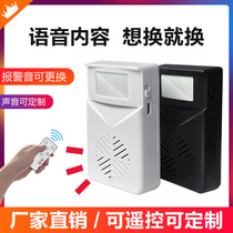 Welcome to the door welcome sensor into the store supermarket welcome alarm voice customized reminder doorbell