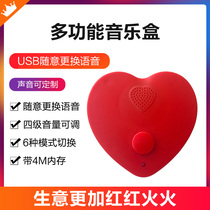 Voice prompter promotion button player doorway supermarket shop company welcome device Music Box voice customization