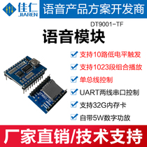 Voice module recognition chip serial port USB low level trigger combination play digital power amplifier DT9001-TF