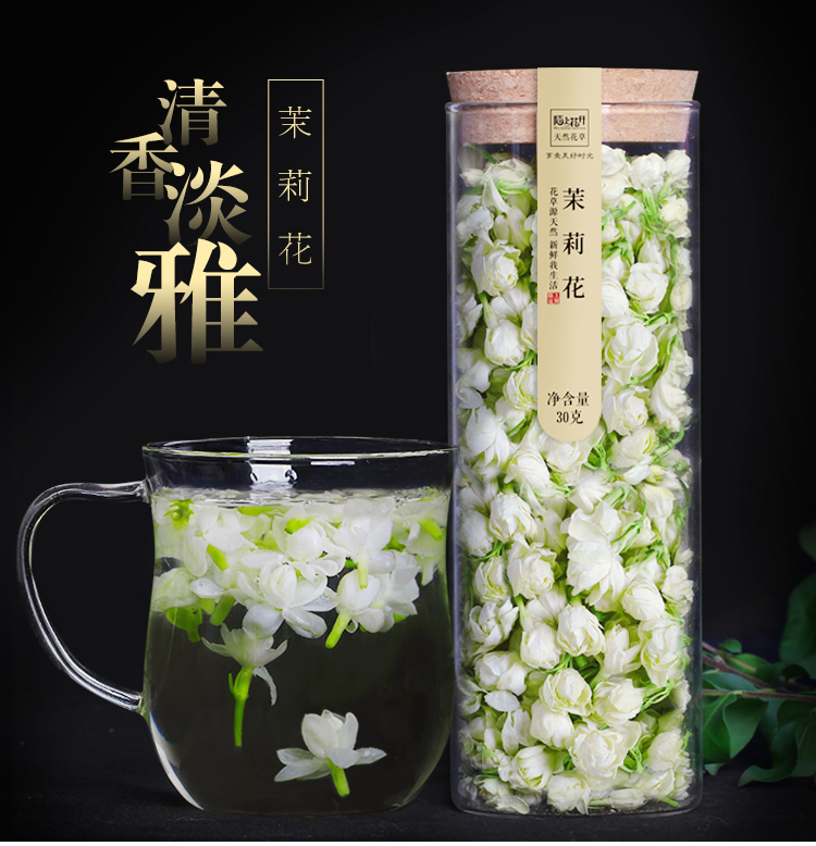 茉莉花茶 新花蕾花苞茶 茉莉花干花朵泡茶孕妇广西清香型顺产茶叶