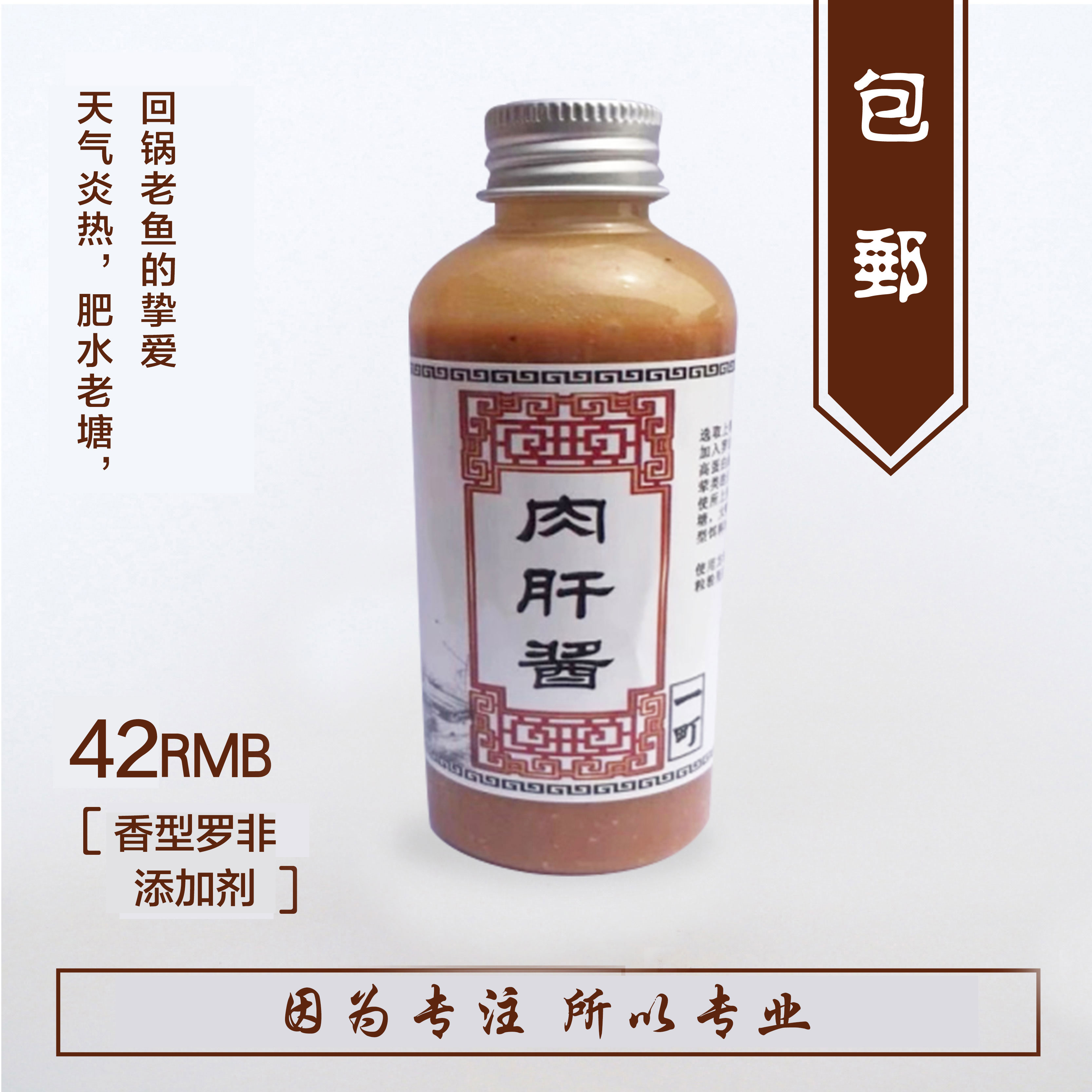 Fishing additive Rofa bait small pill bait bait bait bait small pill fragrance flavor of homemade high concentration of meat liver sauce