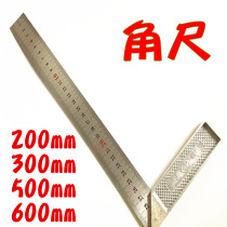 Aluminum alloy seat angle ruler Angle ruler 90 degrees right angle ruler 300 500 600mm woodworking ruler 200mm iron seat