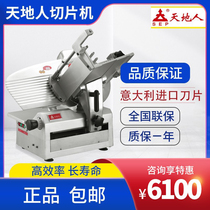 Heaven and Earth SS-A300C slicer commercial beef lamb roll Planer automatic commercial slicer