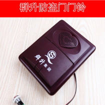 New Qunsheng brand anti-theft doorbell old anti-theft doorbell Buyang Qunsheng new multi-doorbell 99*74