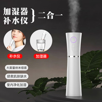 New blast water replenishment instrument USB charge face humidifier convenient handheld nano spray beauty steamer