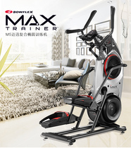 Joshan M5 elliptical climber treadmill stroke machine household commercial fitness equipment Bowflex M5