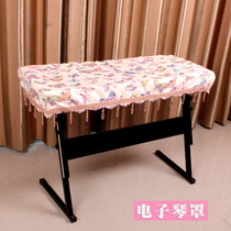Electronic organ dust cover 61 keys 49 keys New electronic keyboard cover cloth 59 key dust cover thick cover universal model
