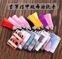 Guzheng nail storage board Pipa nail paste board around the finger card tape wrapped around the card thick meaning deck anti-loss board
