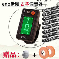 Ino Guzheng Tuner Special Electronic Fixer Guzheng Folk Music Tuner Orthophonic Instrument is easy to use and easy to learn
