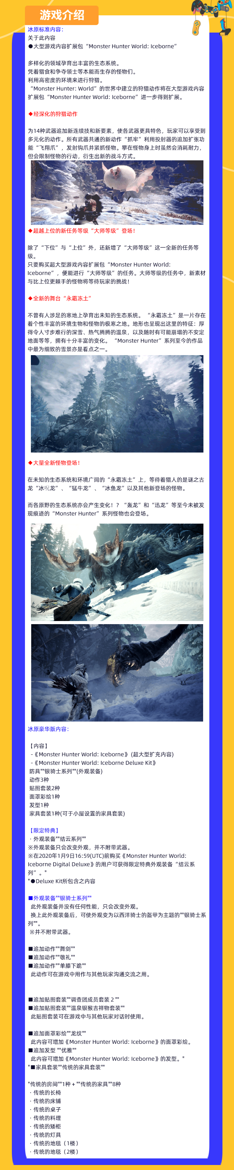 Steam正版冰原dlc Pc中文游戏怪物猎人世界豪华版monster Hunter World Iceborne 这有券