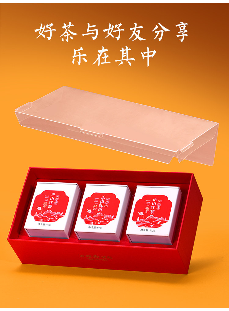 天福茗茶乐享正山小种工夫红茶武夷山原产便携3罐礼盒装180g