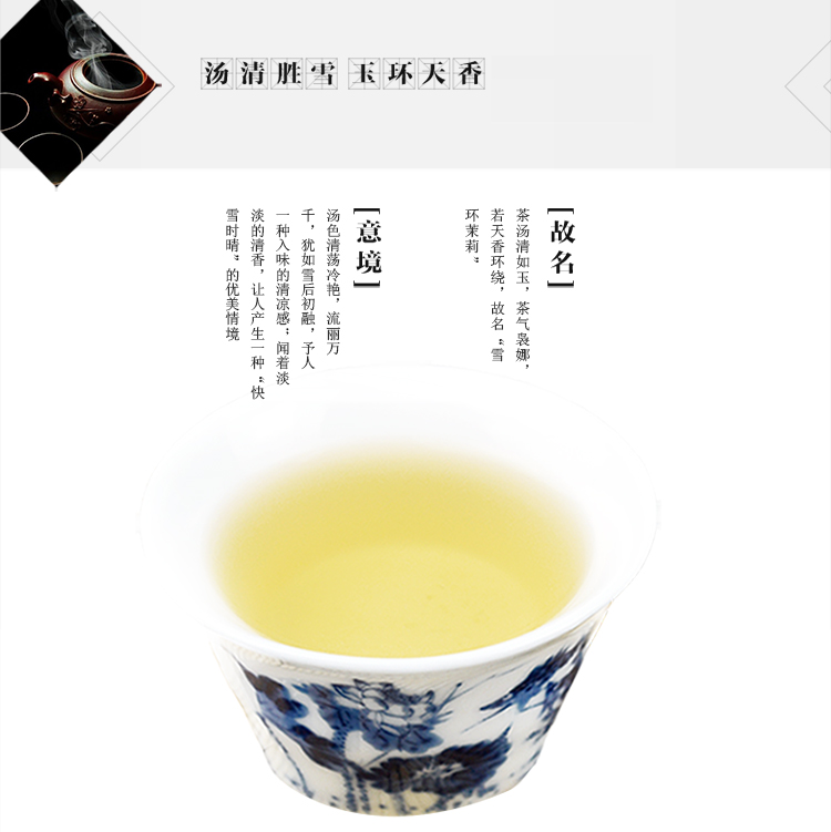 天福茗茶用情雪环茉莉广西特产工艺花茶200克精致礼盒装