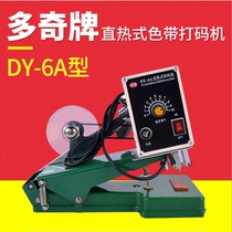 Doki brand DY-6A direct heat type coding machine manual ribbon code digital Chinese character production date printing
