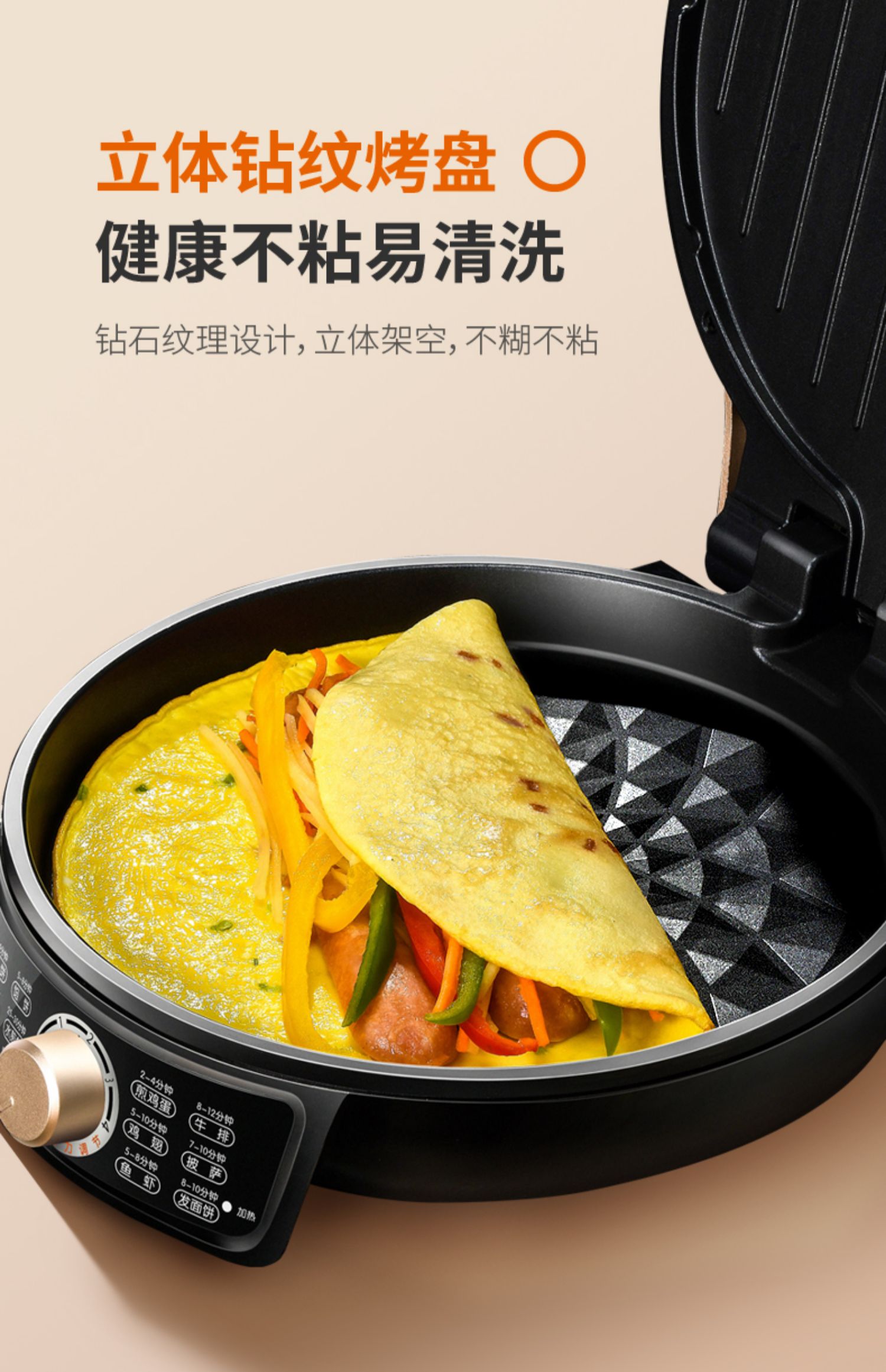 九阳电饼铛电饼档家用双面加热烙饼锅正品自动断电加大加深煎饼机