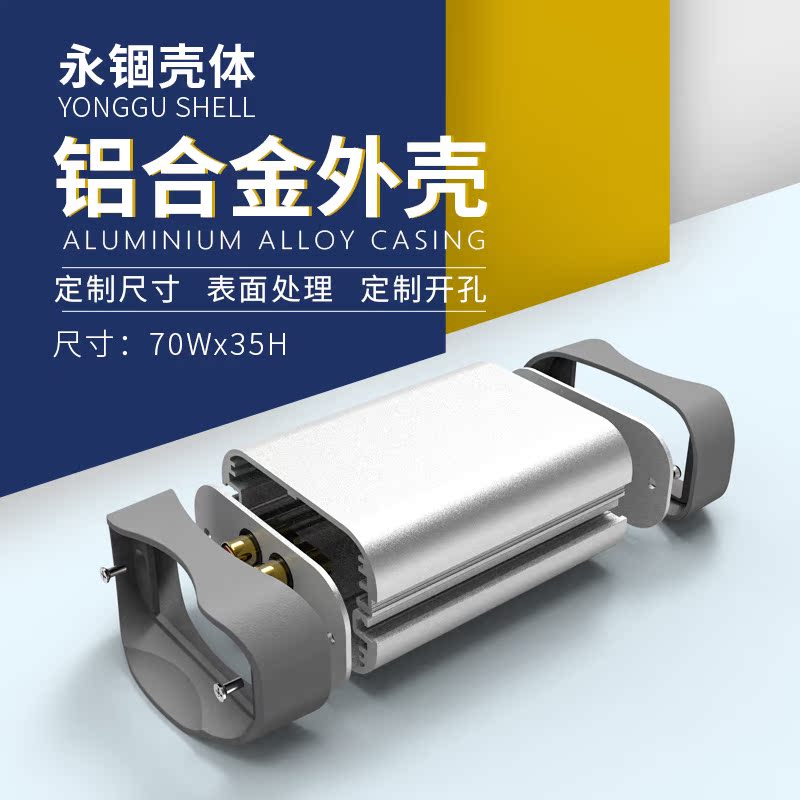 Perpetual Confinement 70-35 Customized Aluminum Squeeze Type Material Housing Protection Aluminum Alloy Housing Junction Box Meter Aluminum Shell Action Power K01