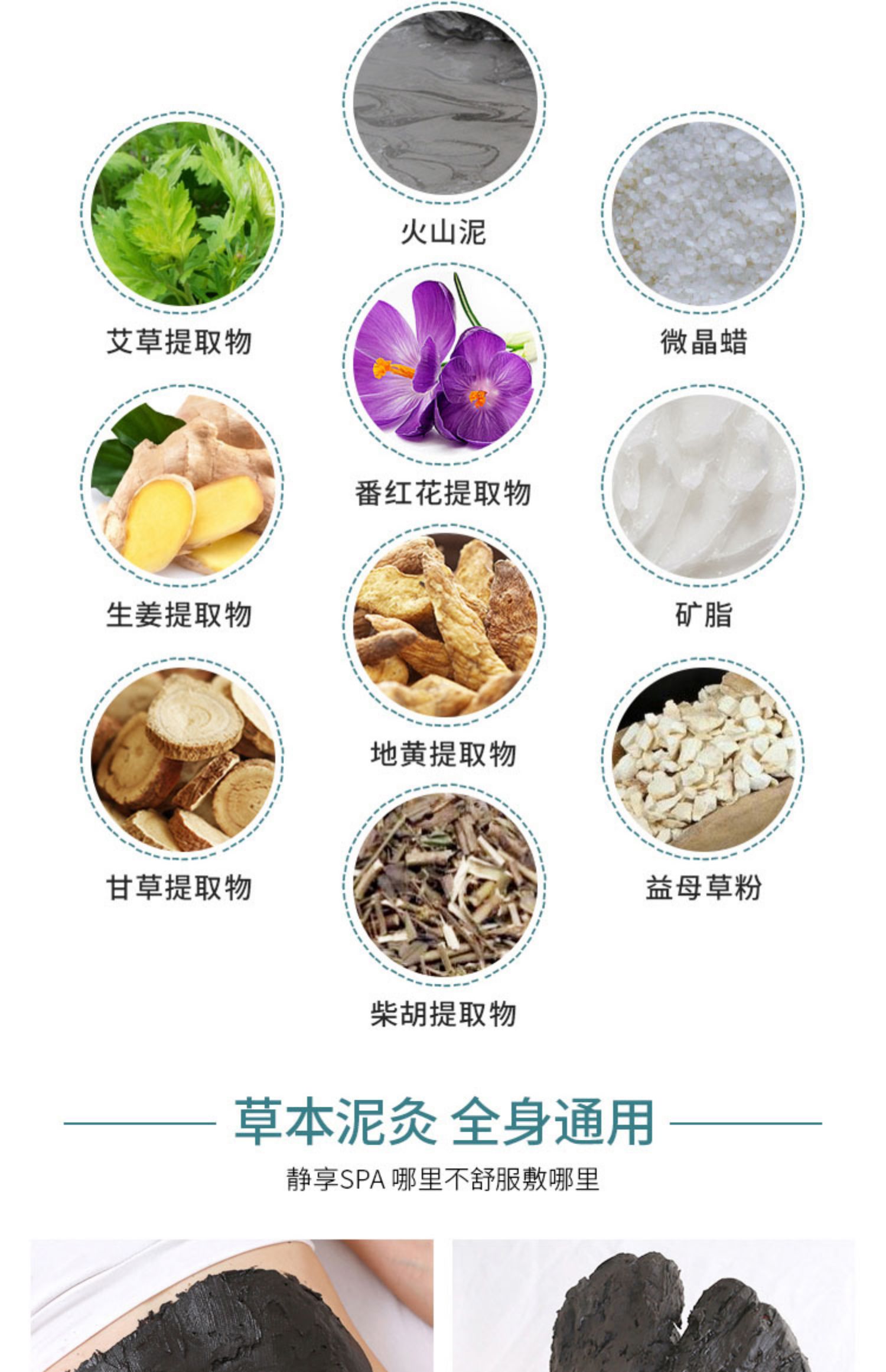 草本泥灸美容院热敷通用养生泥疗膏肩颈关节去湿气宫寒同仁堂正品