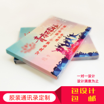 Address book production photo Graduation communication record Custom unit classmate record phone The companys enterprise portable