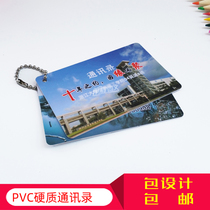 PVC address book production Student hard plastic card customization Classmate phone contact graduation pocket making