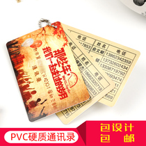 PVC address book production Plastic hard address book custom student party phone card custom portable