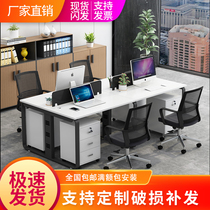Staff desk Simple modern table and chair combination Four-person six-computer office screen station office furniture