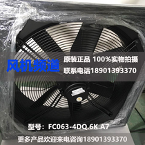FC063-4DQ 6K A7 Germany ZIEHL-ABEGG shi le 100 axial flow fan FE063 fan