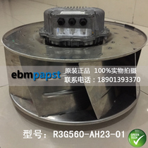 ebmpapst brand R3G560-AH23-01 purification industry cooling fan precision air conditioning outdoor fan