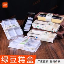 Zhengcheng with fork mung bean sorbet box 6 10 pieces transparent disposable Dragon Boat Festival snack pastry mung bean cake box