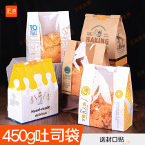 Zhengcheng 450g kraft paper bread toast bag Sliced toast bag Window coated baking food packaging bag