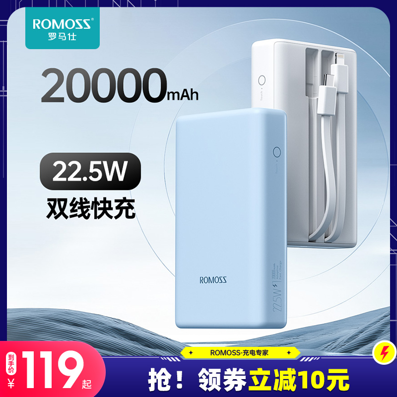 Romas 20000 mAh Charging Treasure Dual Self-contained Cable 22.5W Fast Charge Large Capacity Portable Power Bank Flash Charge is suitable for Huawei Apple 12iPhone13 Xiaomi mobile phone exclusive outdoor