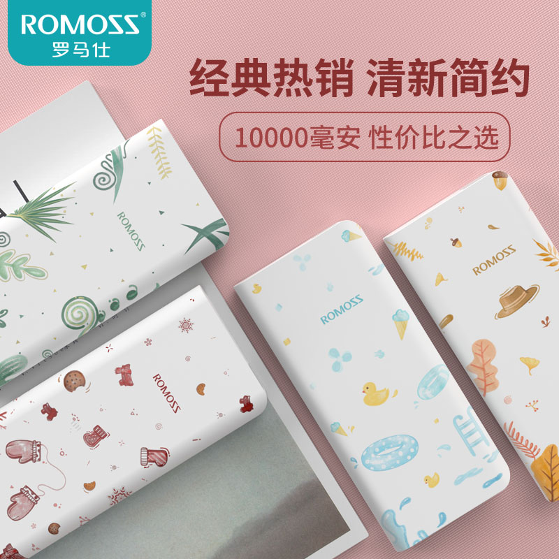 romos / romas sense4 10000 ma cute mini recharger official original authentic portable small youth creativity super cute mobile power supply