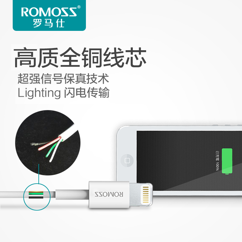 ROMOSS/罗马仕 手机数据线 适用iphone5s/6/7 ipad4 通用充电线产品展示图4