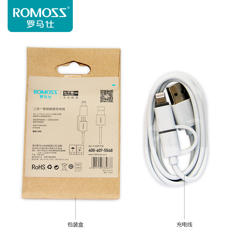 ROMOSS罗马仕 二合一手机通用数据线 iphone6/5s/iPad4安卓充电线产品展示图2