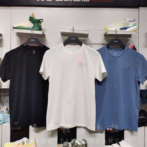 Li Ning 2024 summer new product fitness series men's wet removal and quick-drying breathable T-shirt light and short-sleeved ATSU473
Li Ning 2024 summer new product fitness series men's wet removal and quick-drying breathable T-shirt light and short-sleeved ATSU473