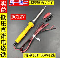 Shiyi brand low voltage DC soldering iron 12V 30W 60W external thermal electric soldering iron Battery soldering iron send clip