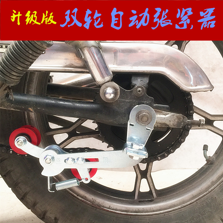 摩托车配件链条张紧器 自动调节防滑导链 器改装跑车