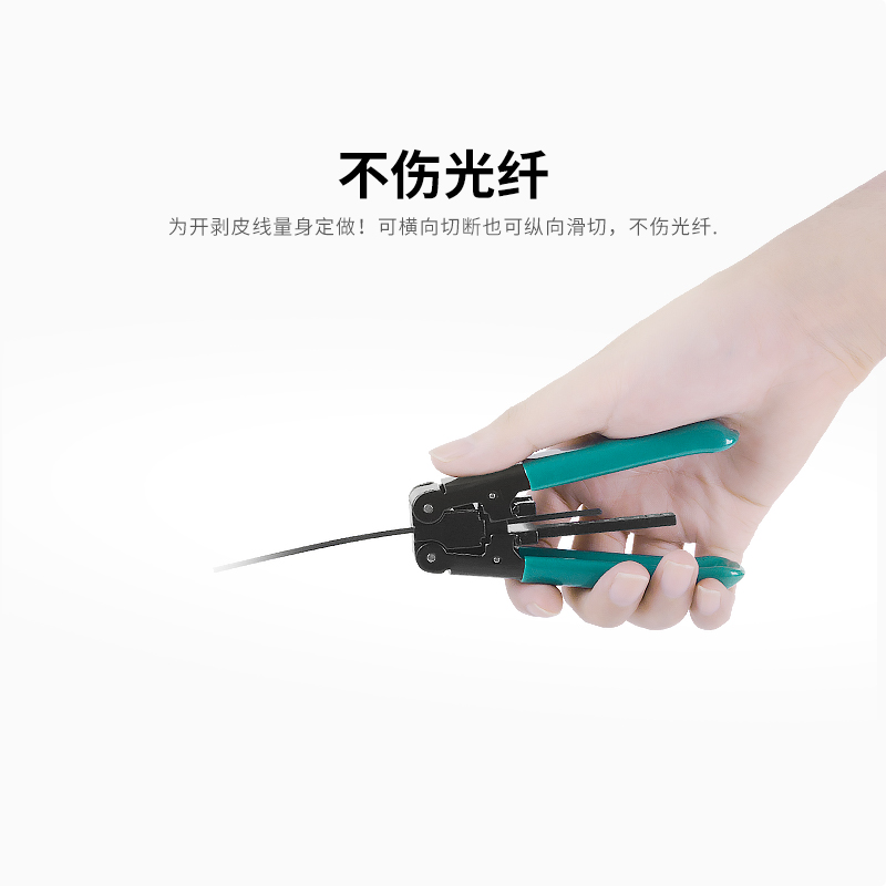 皮线光缆开剥器 剥皮钳 光纤剥线钳 皮线剥线钳 冷接工具