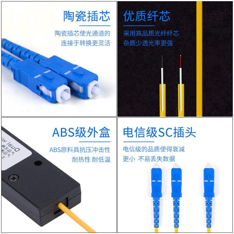 deep light 1:2 optical fiber splitter sc splitter telecom grade fbt 1:2 pigtail splitter 1:2 unicom telecom mobile universal