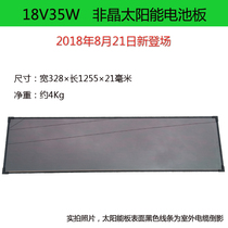 Amorphous 18V 35W solar panel charge 12V battery lithium iron phosphate photovoltaic power generation efficient weak light