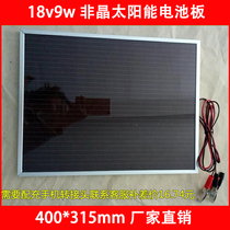 Amorphous 18V9W solar panel charging 12V battery Lithium iron phosphate photovoltaic power generation efficient low light